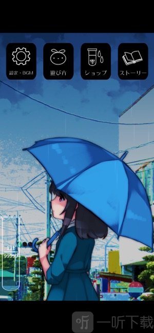 避雨时光