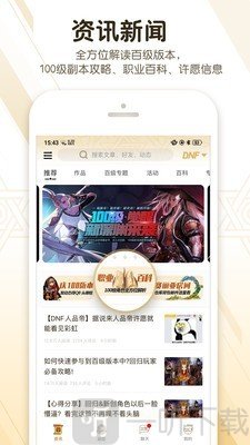 一步dnf助手