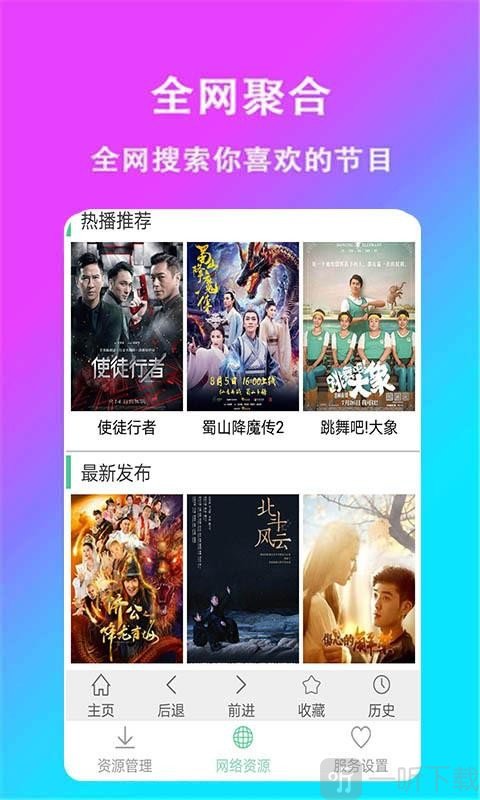 手机电视高清直播