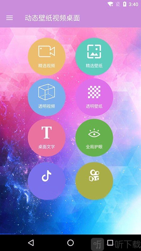 动态壁纸视频桌面