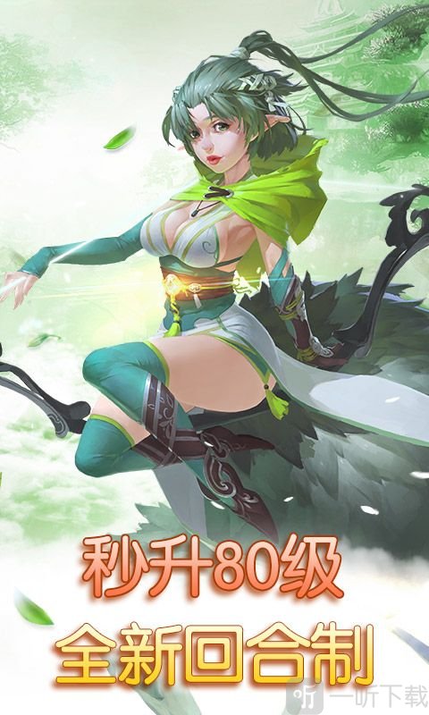 仙语奇缘