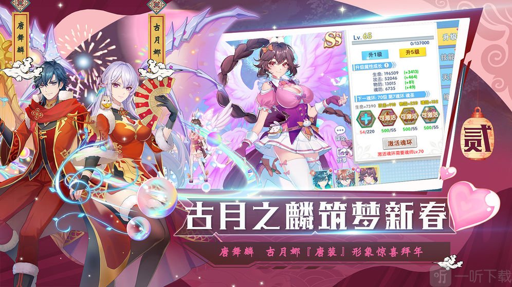 斗罗十年龙王传说