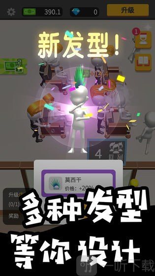 美容美发全半价