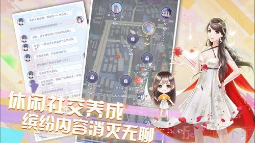 爱情公寓测试版