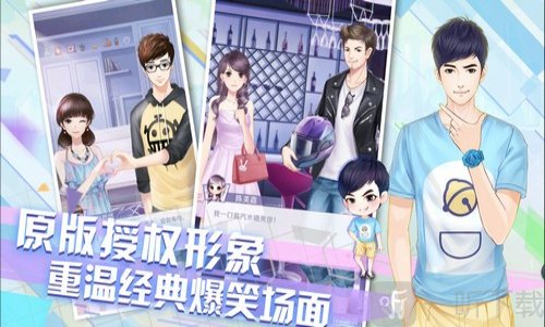 爱情公寓测试版