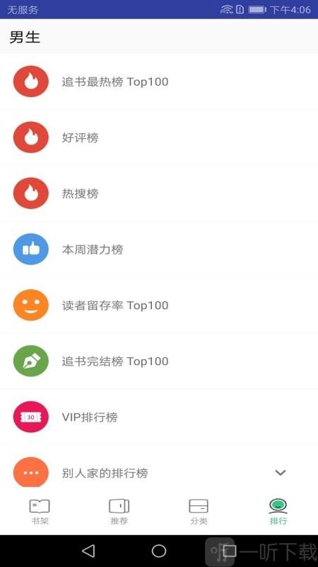 追书免费小说