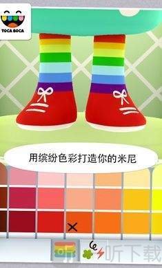 托卡迷你世界