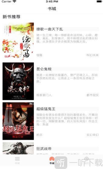 企鹅阅读