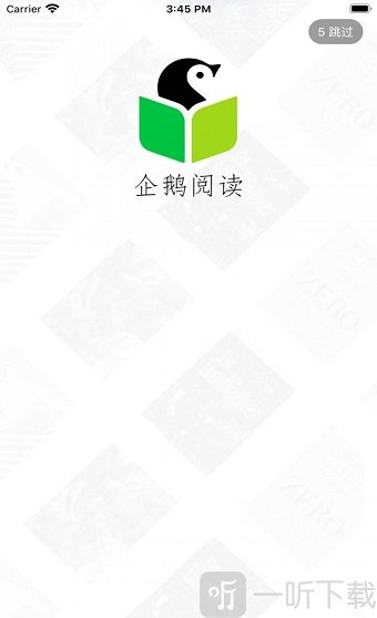 企鹅阅读