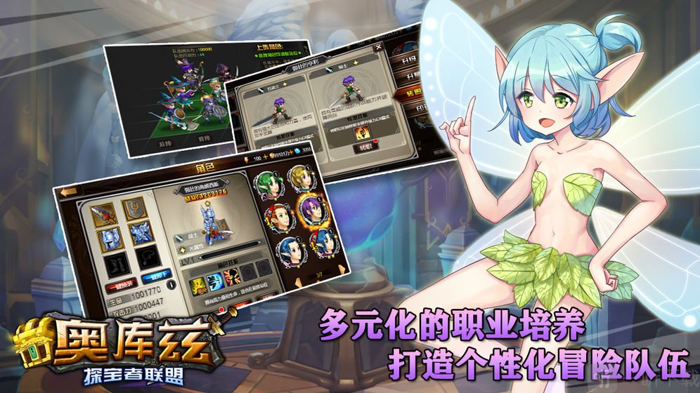 奥库兹探宝者联盟