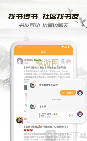 花倚小说