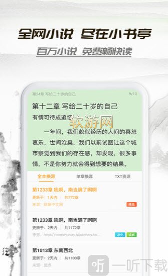花倚小说