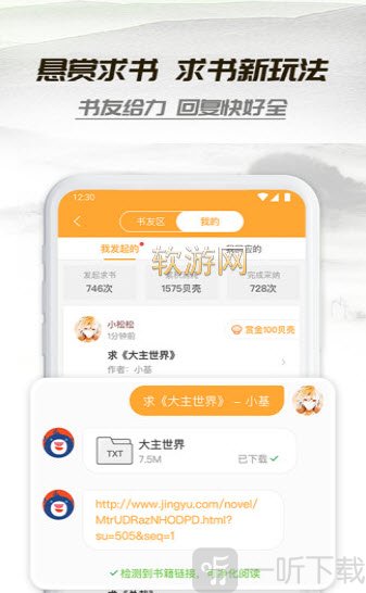 花倚小说