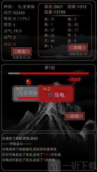 开局一只史莱姆