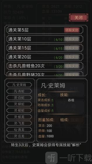 开局一只史莱姆