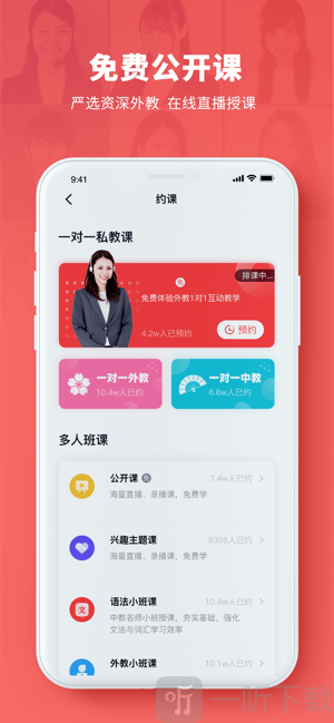 日本村日语