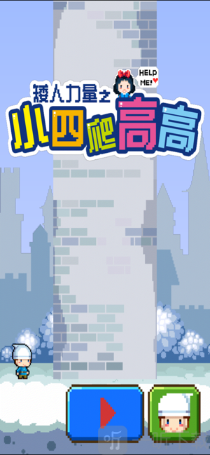 矮人力量