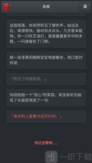 永夜