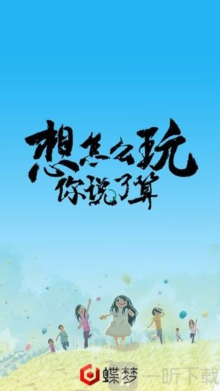 永夜