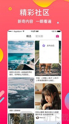 微探觅恋交友