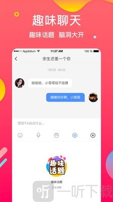 微探觅恋交友