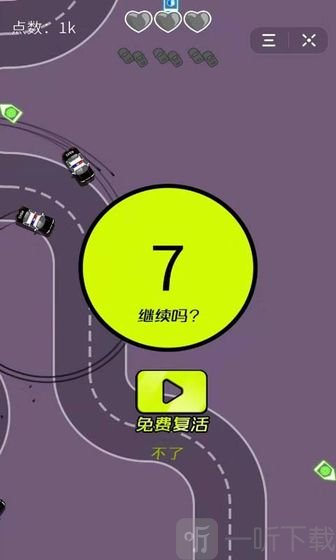 交通赛车