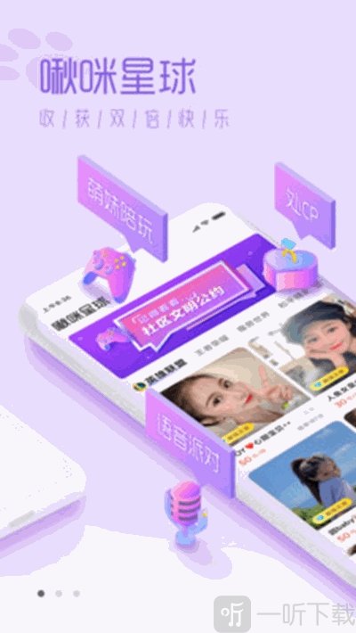 啾咪星球