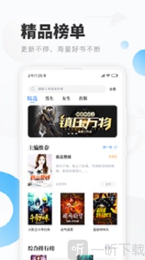 明阅小说