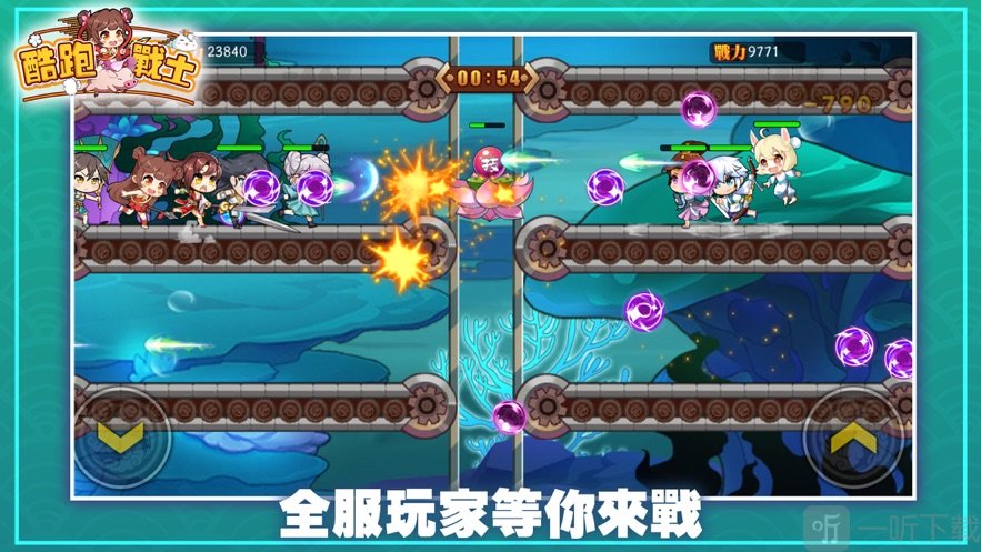 酷跑战士