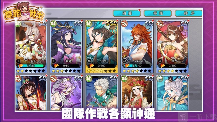 酷跑战士