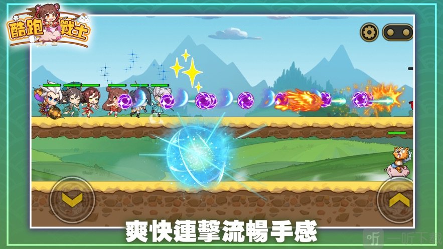 酷跑战士