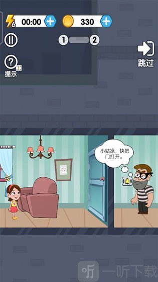 帮她逃脱