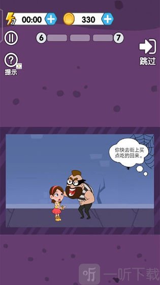 帮她逃脱