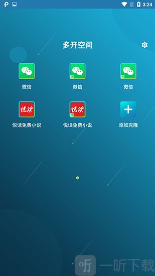 多开空间