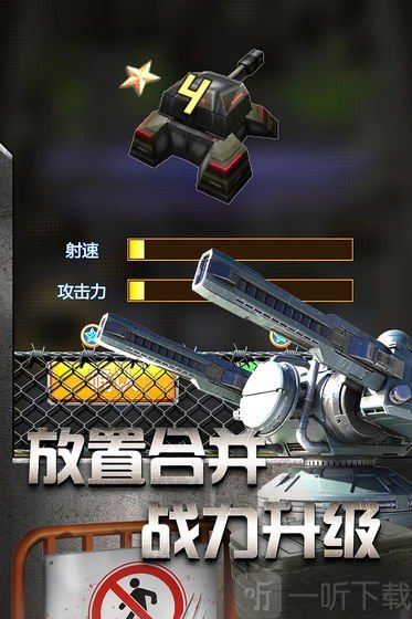 放置僵尸塔防