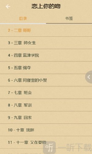 全本免费小说