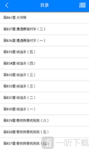 全本免费小说