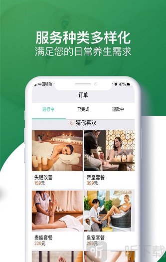 健康到位