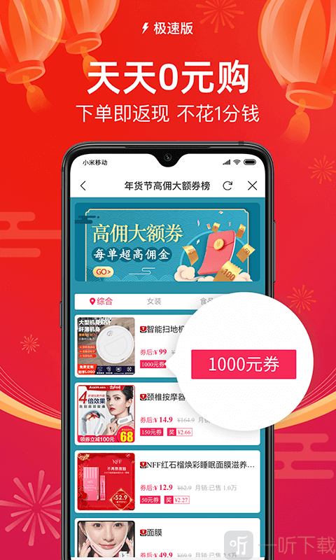 红人装