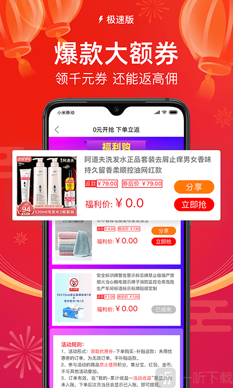 红人装