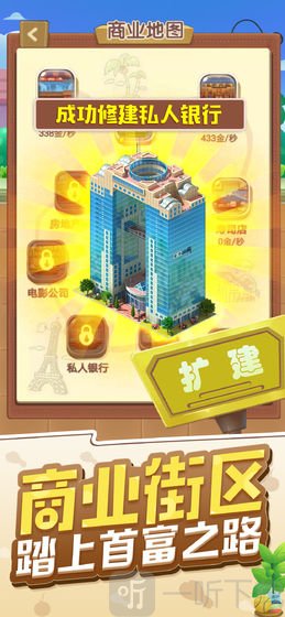 天天开铺子