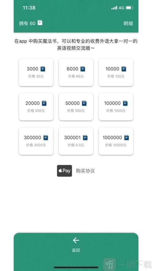初初外语角