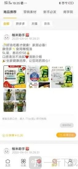 柚米汇