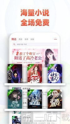 追书神器app