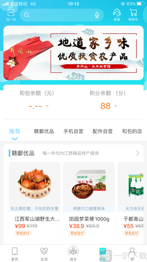 和我信