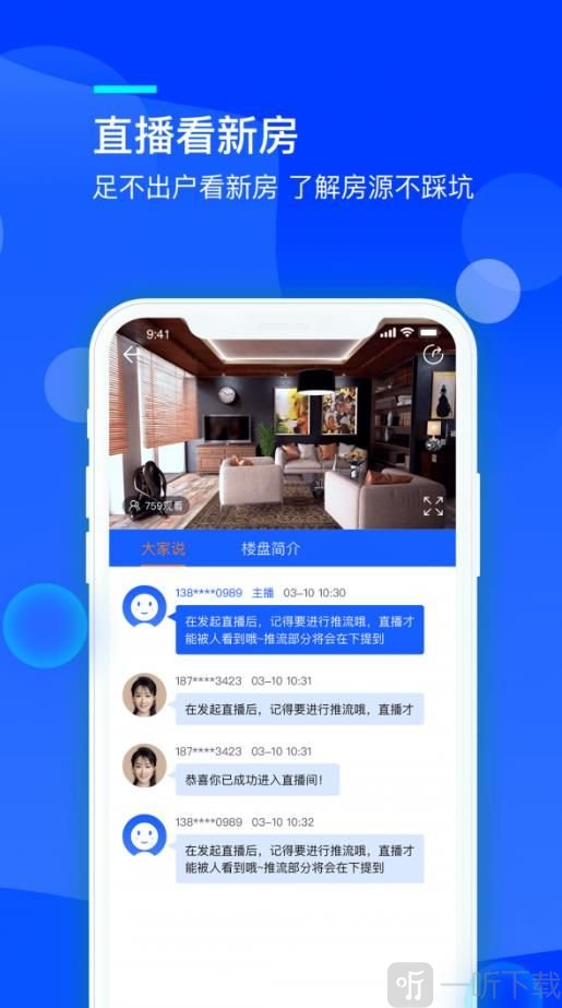 海壳看房