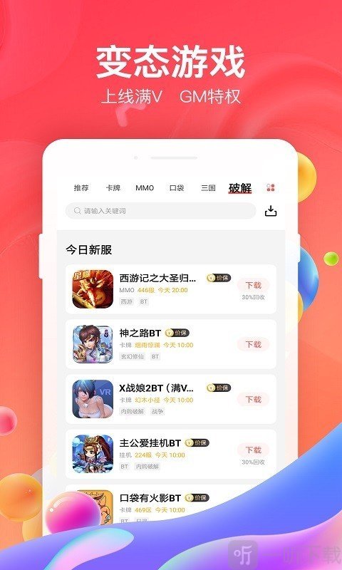 66手游