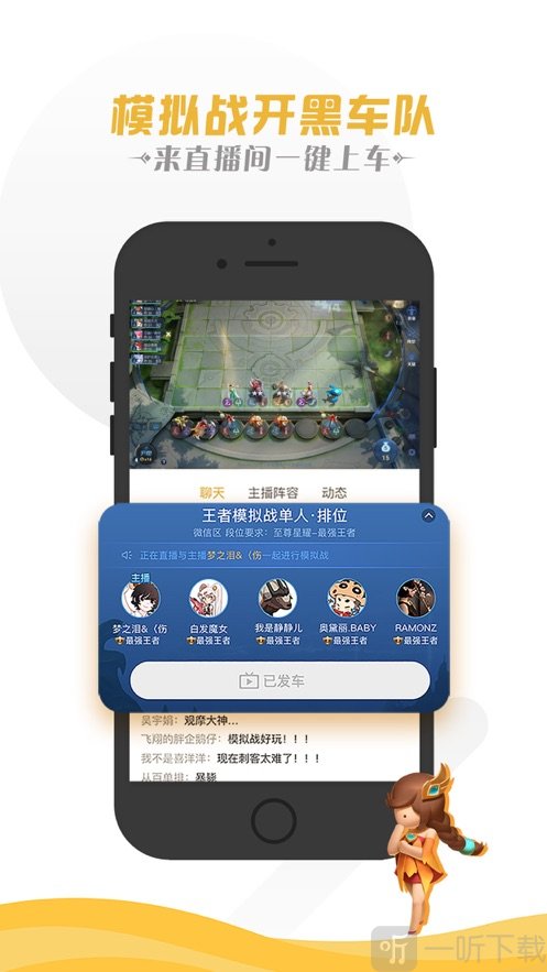 王者营地最新版