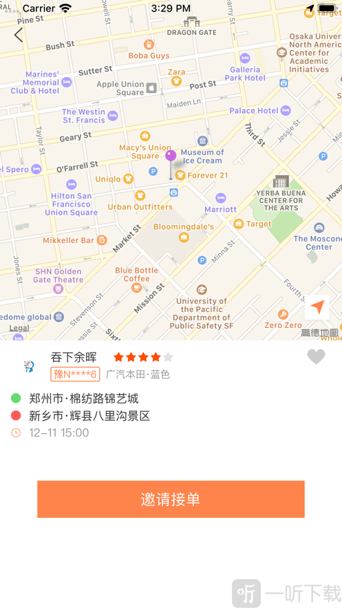 友搭顺风车