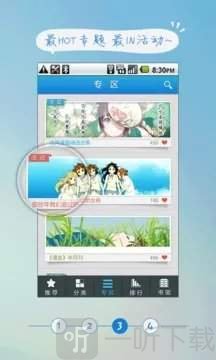 嗨漫画